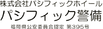 株式会社パシフィックホイール